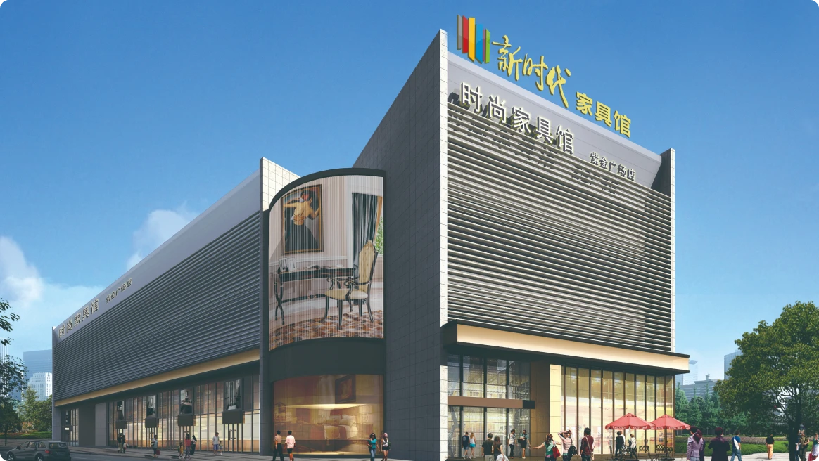 新时代紫金高档家居生活用品国际馆