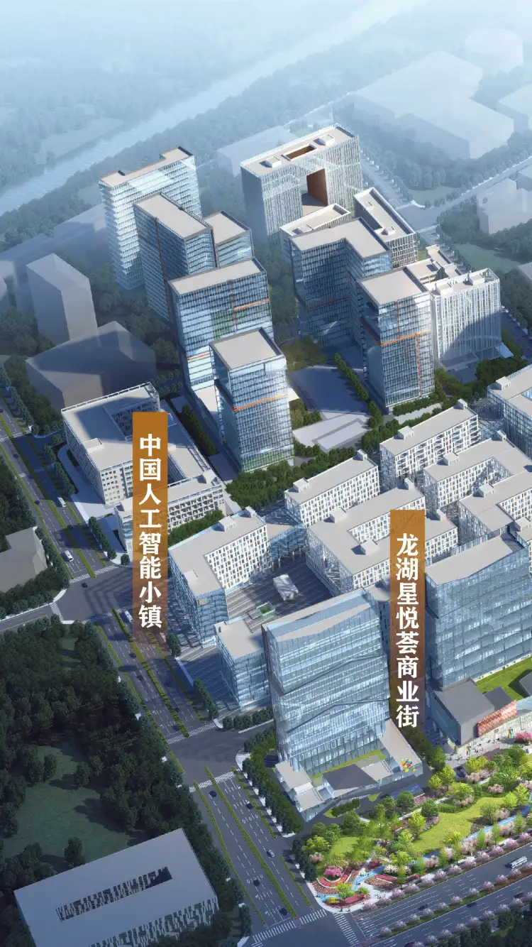 中国(杭州)人工智能小镇