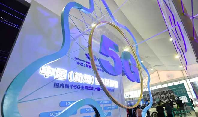 中国（杭州）5G 创新园昨天启动